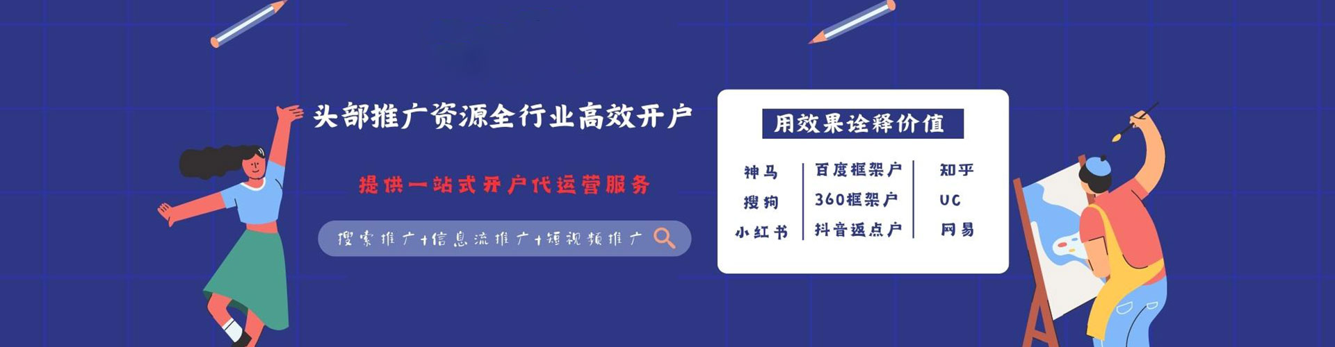 阿尔山sem代运营